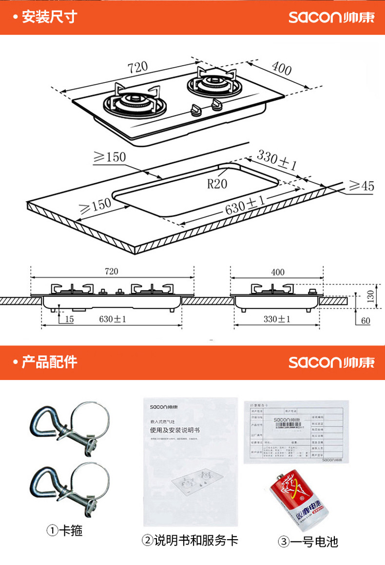 帅康/Sacon 嵌入式燃气灶 4.2KW大火力不锈钢煤气灶（液化气）JZY-28 QA-35G