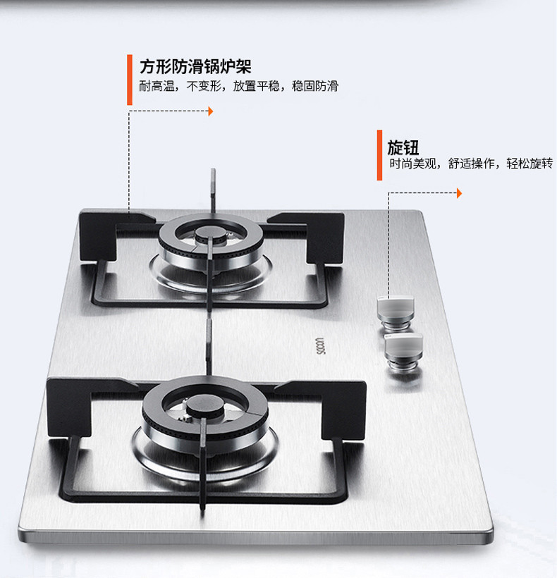 帅康/Sacon 嵌入式燃气灶 4.2KW大火力不锈钢煤气灶（液化气）JZY-28 QA-35G