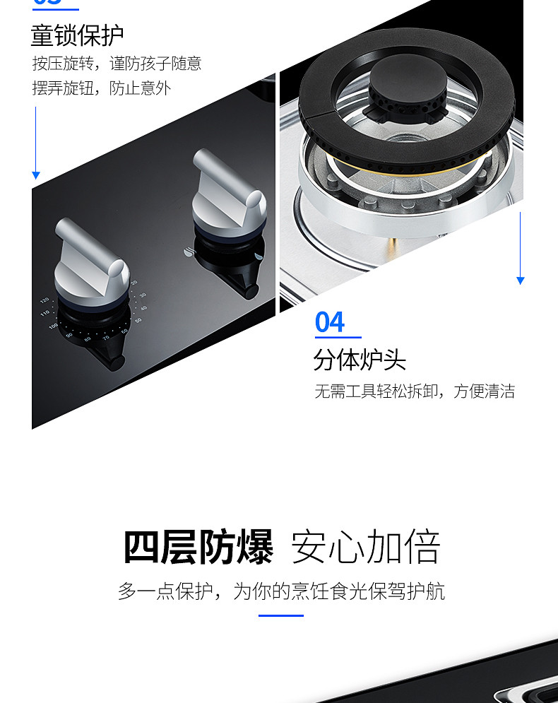 帅康/Sacon 智能定时4.2KW大火防风嵌入式燃气灶(天然气) QA-E2-72B