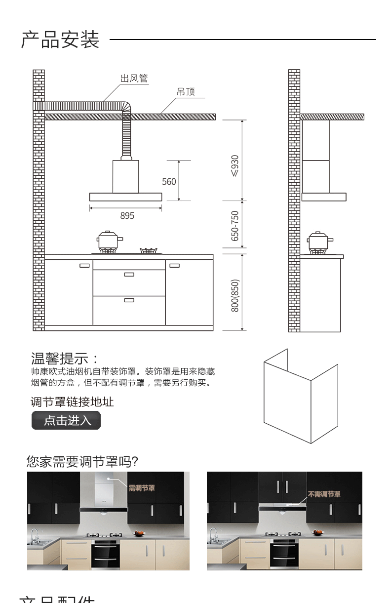 帅康/Sacon  油烟机 16立方大吸力免拆洗不碰头T8001