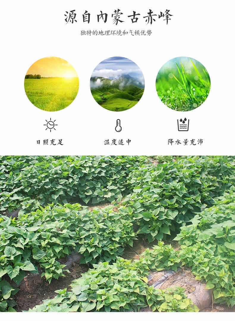 【咯旗专链】农家自产 宝国吐地瓜 自然好味道