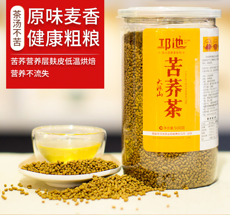 【邛池】原味麦香苦荞茶 荞麦茶 500g罐装