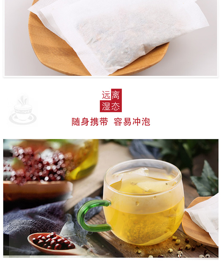 【邛池】红豆薏米苦荞茶 （5克x32袋）160克