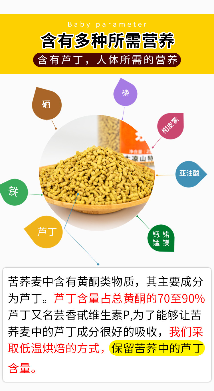 邛池黄苦荞全株茶 荞麦茶 四川大凉山特产 饼干麦香味 256g罐装