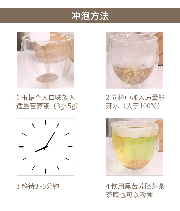 【买2送1】大凉山特产荞麦黑苦胚芽茶356g瓶