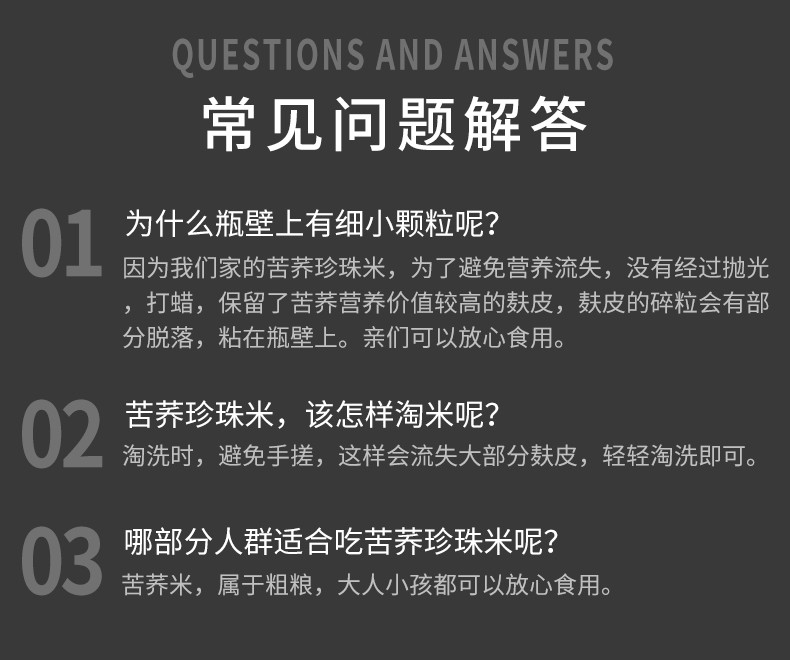 【邛池】苦荞珍珠米 苦荞米 荞麦米5斤装