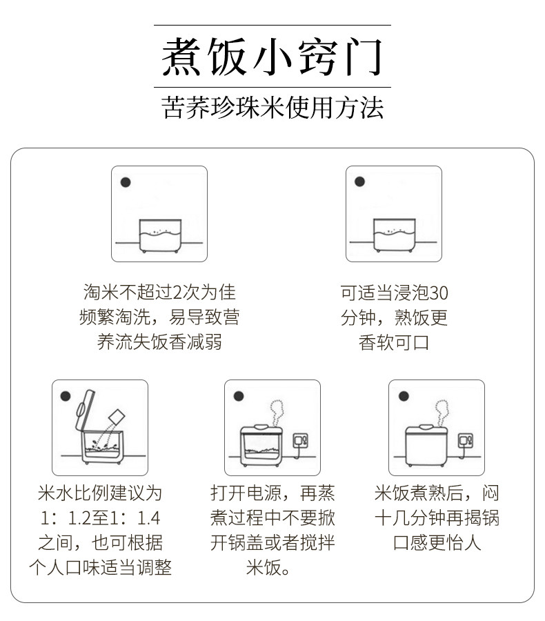 【邛池】苦荞珍珠米 苦荞米 荞麦米5斤装