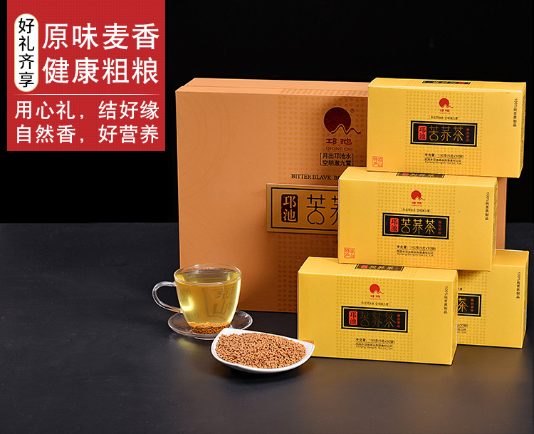 【邛池】苦荞茶 荞麦茶礼盒120袋*5g