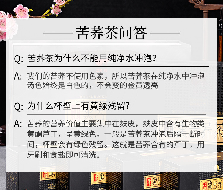 【邛池】黑苦荞礼盒 荞麦茶 600g礼盒装