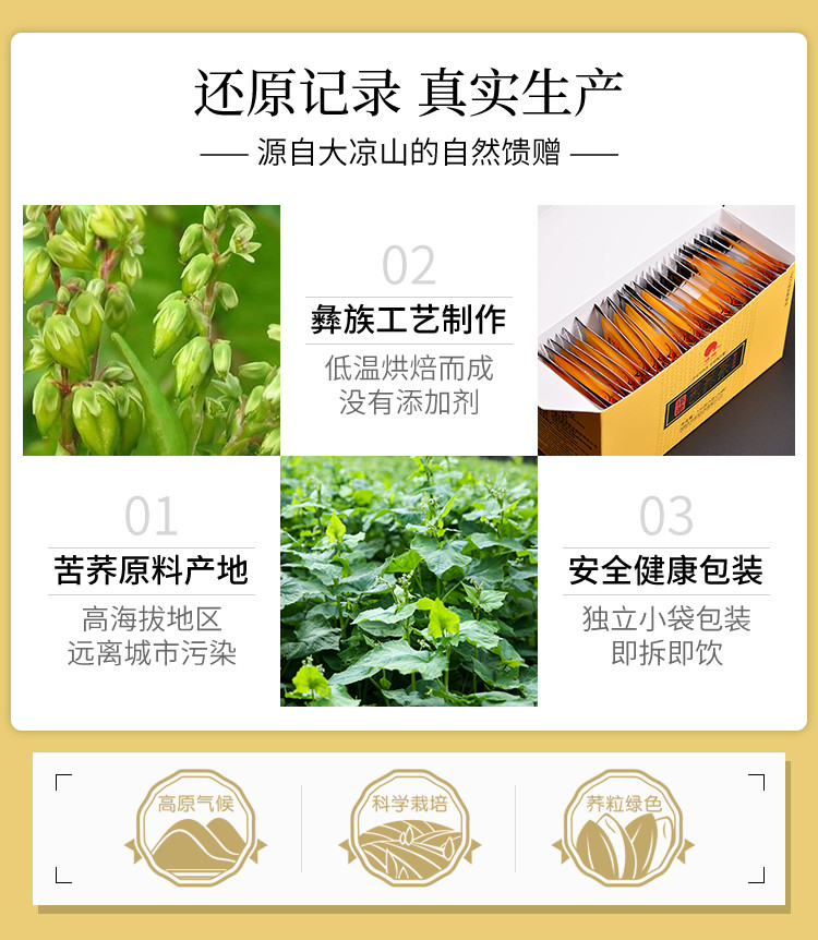 【邛池】苦荞茶 荞麦茶礼盒120袋*5g