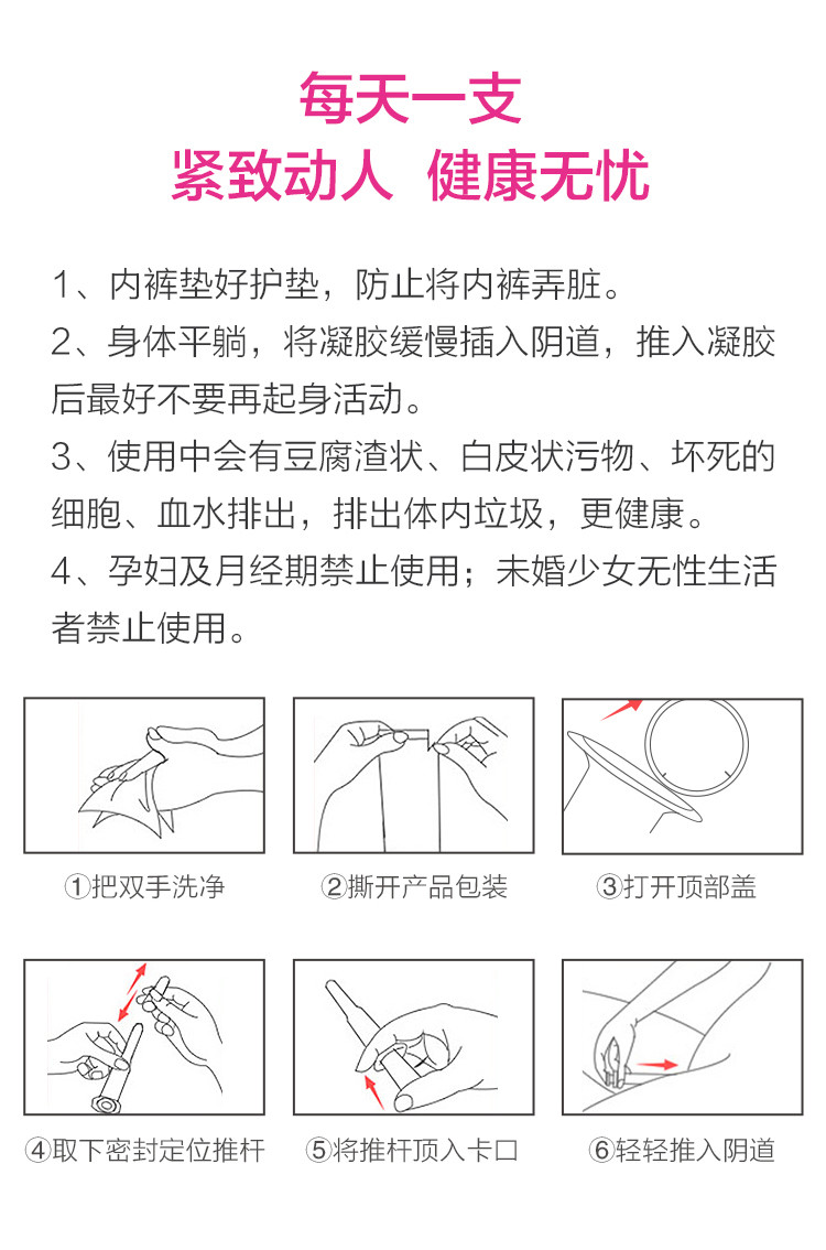 芳芯私密私护妇科抑菌凝胶 7支/盒