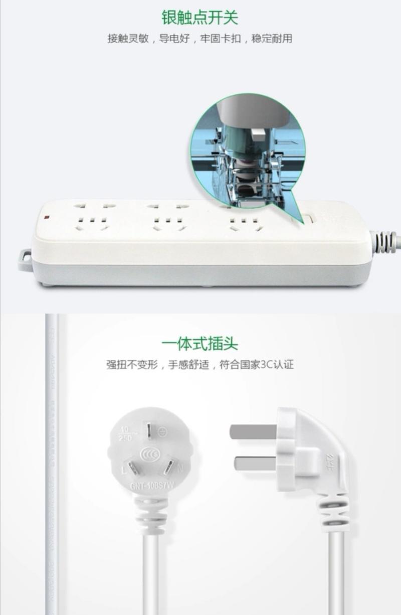 公牛插座S1330新国标转换器插线板接线板长度1.8米