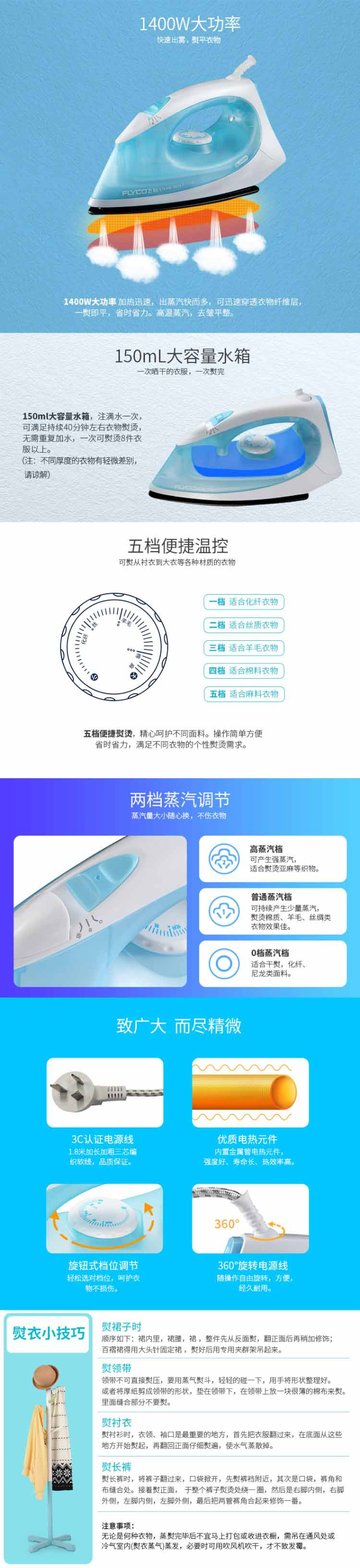 飞科电熨斗蒸汽家用手持式挂烫机喷雾迷你小烫斗便携FI-9309