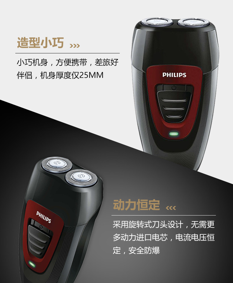 飞利浦(Philips)电动剃须刀PQ182/16 充电式无线刮胡刀 原装正品 旋转式双刀头 刀头水