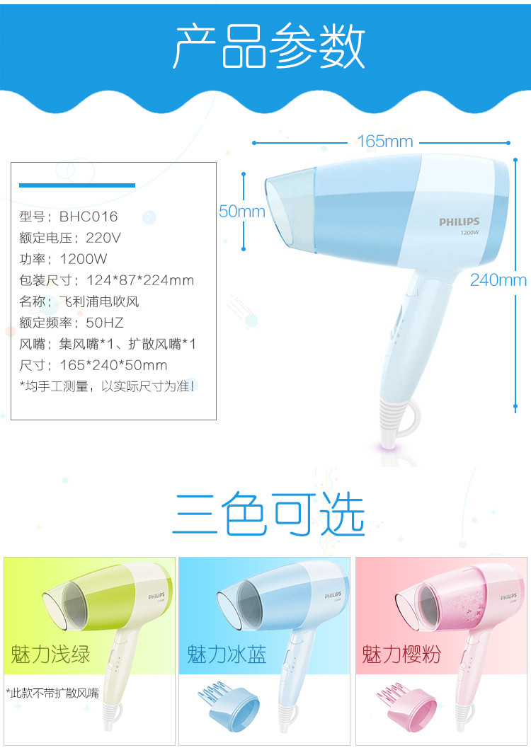 飞利浦（PHILIPS） 吹风机 BHC016/05 家用电吹风 3档功率1200W可折叠 冷热