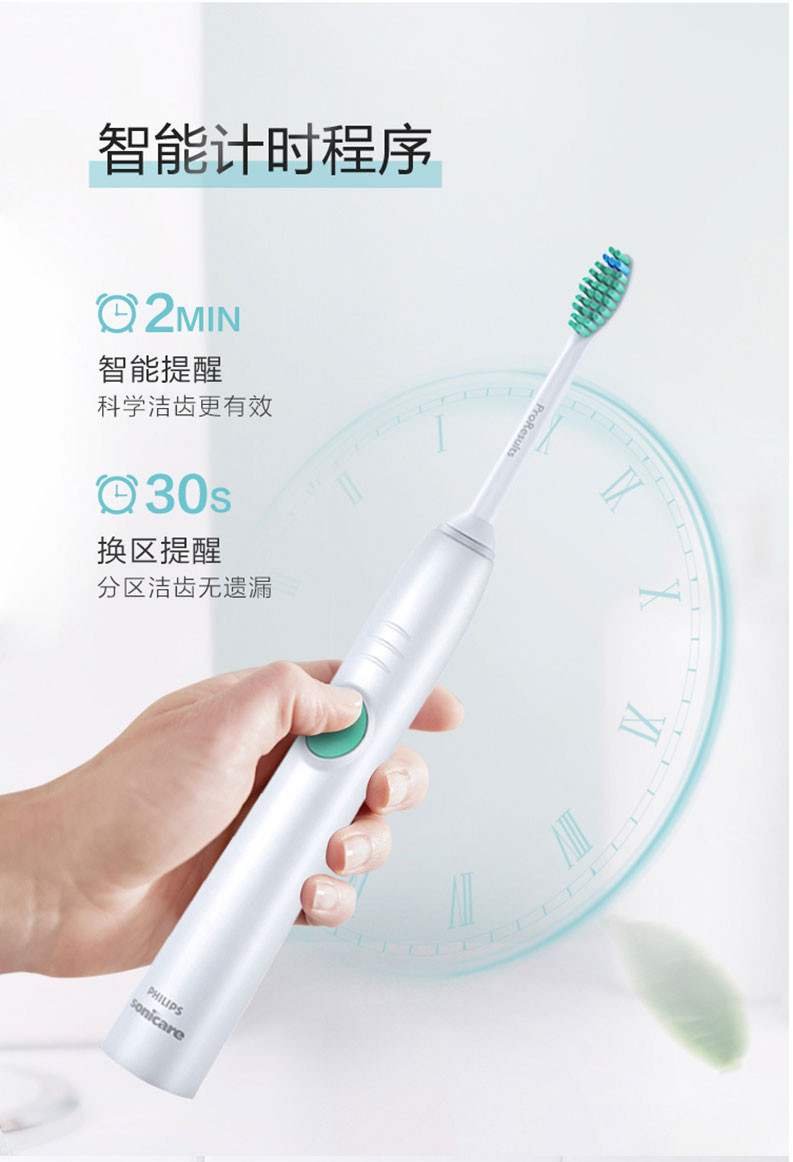飞利浦电动牙刷HX6511家用成人充电声波震动牙刷软毛美白自动刷牙