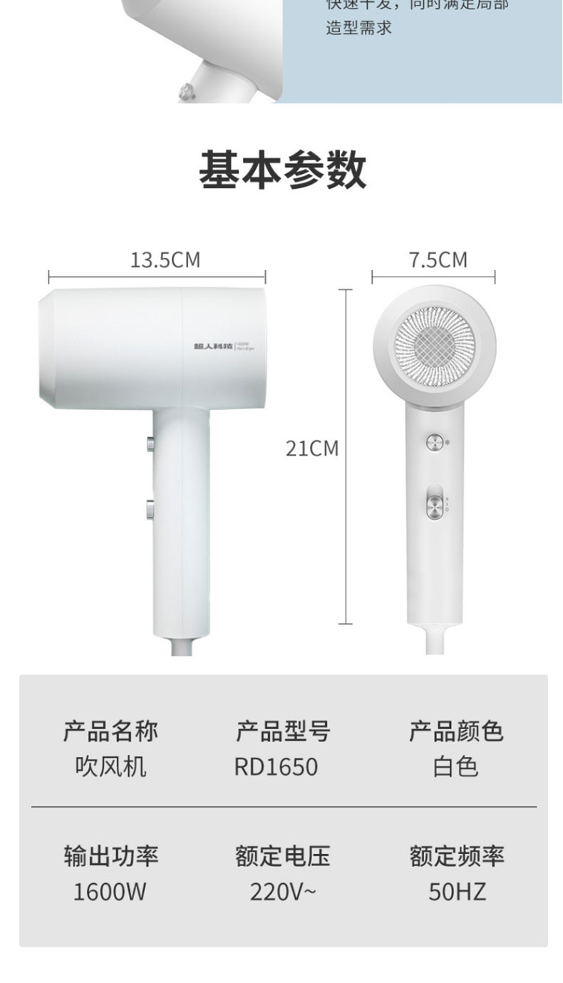 超人/SID 电吹风机家用大功率宿舍用学生网红款静音冷热不伤发rd1650