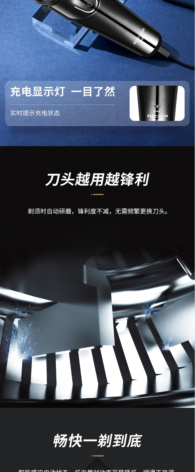 飞科/FLYCO 男士电动剃须刀 全身水洗干湿双剃刮胡刀 便携三刀头剃胡刀 FS367