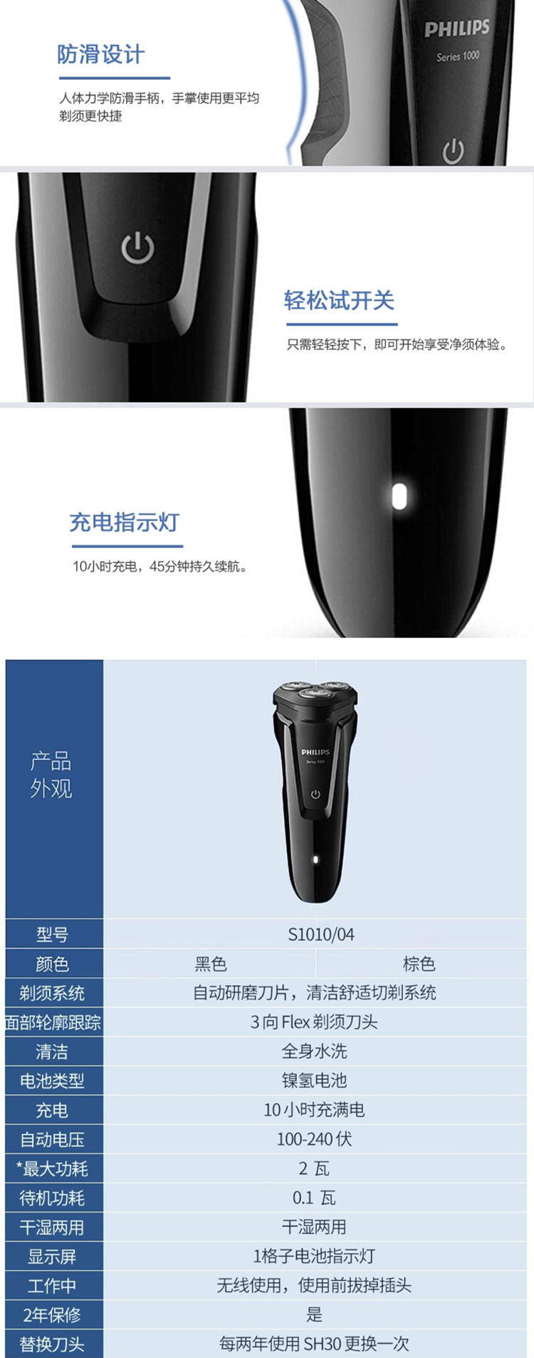 飞利浦/PHILIPS 男士剃须刀电动 全身防水净剃胡须刀刮胡刀系列