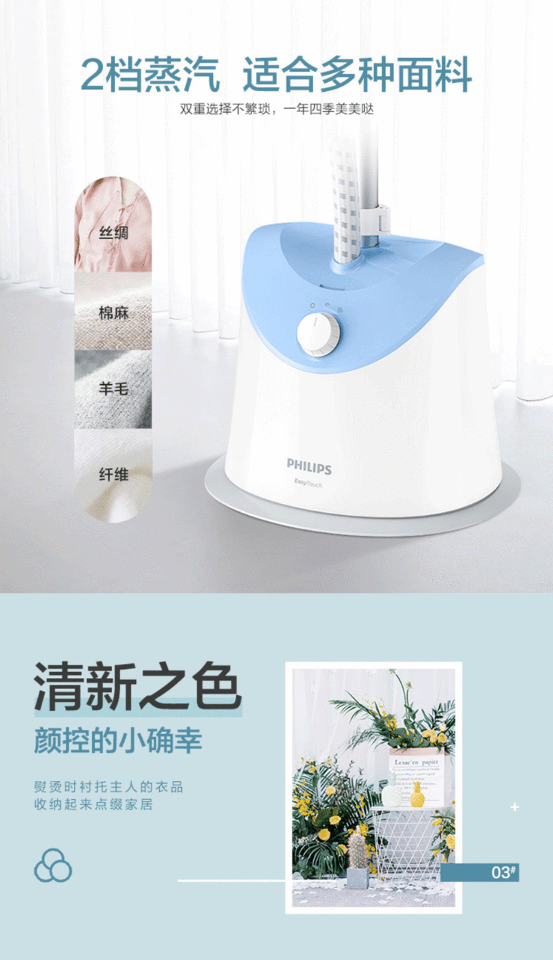 飞利浦/PHILIPS 挂烫机家用蒸汽挂烫机手持挂烫机熨烫机大功率熨衣机大蒸汽GC485