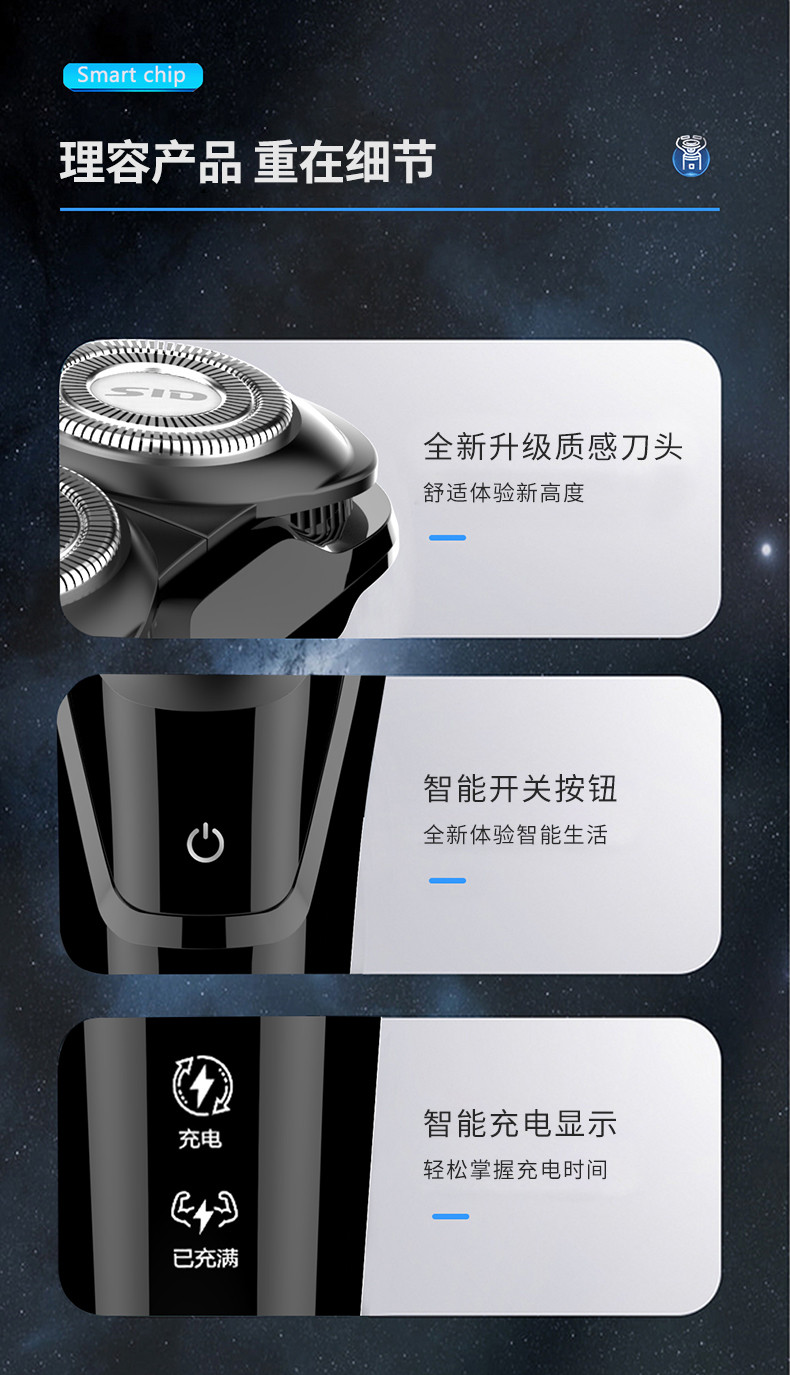 超人（SID）剃须刀电动刮胡刀男士全身水洗大功率Type-C充电车载便携 RS301