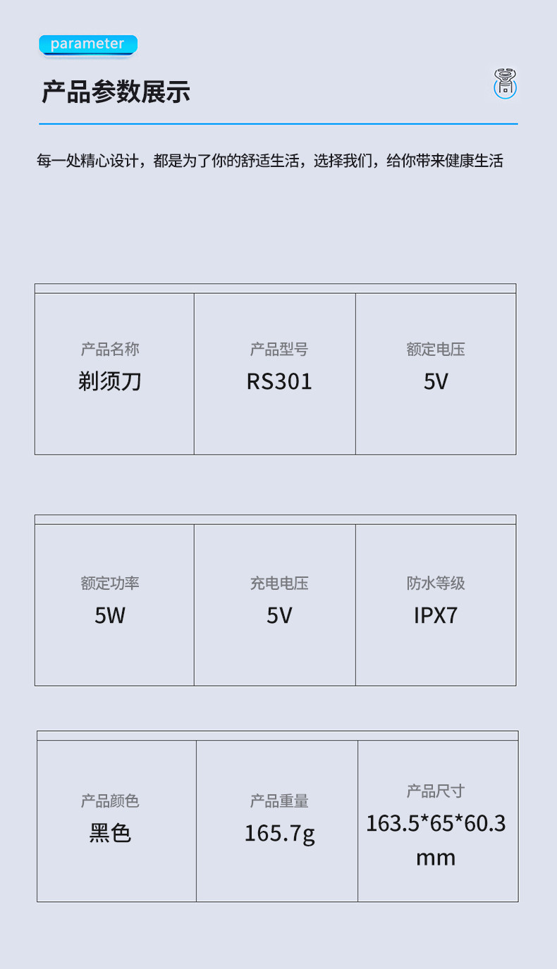 超人（SID）剃须刀电动刮胡刀男士全身水洗大功率Type-C充电车载便携 RS301