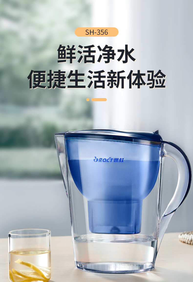 世虹（SHIHONG）过滤水壶家用净水壶办公室净水器免安装厨房自来水水质过滤器SH-356