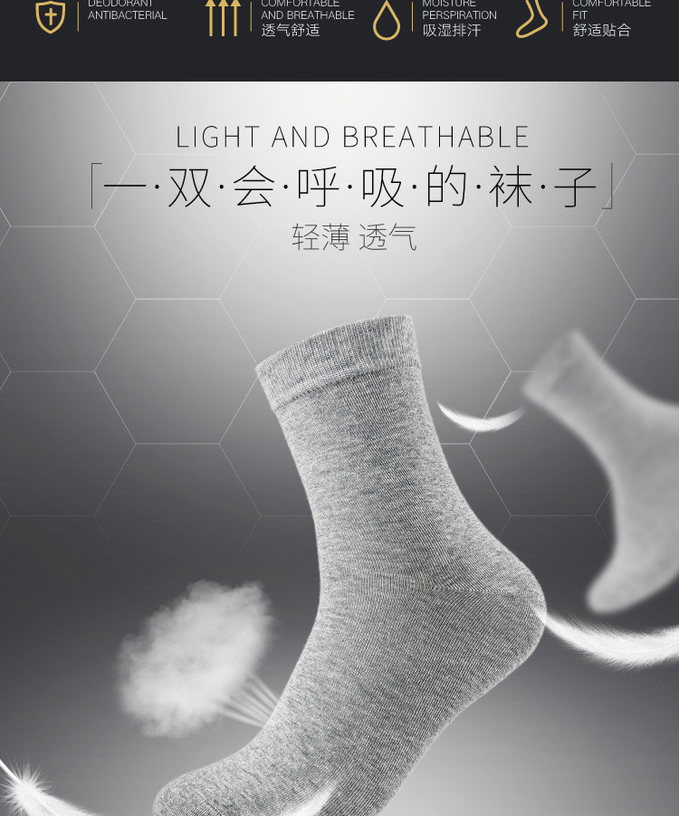 俞兆林新款男士商务五色五双装棉袜吸汗透气休闲弹力中筒袜