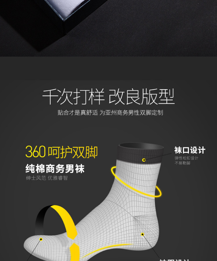 俞兆林新款男士商务五色五双装棉袜吸汗透气休闲弹力中筒袜