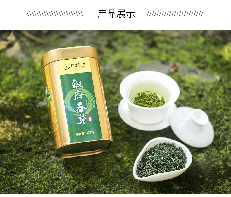 【宜宾邮政】叙府明前春芽高山毛尖绿茶 金罐125g