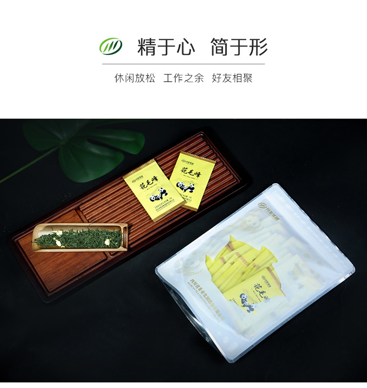 叙府 四川茉莉花茶浓香型峨眉山花毛峰茶叶小袋装75g 川茶集团