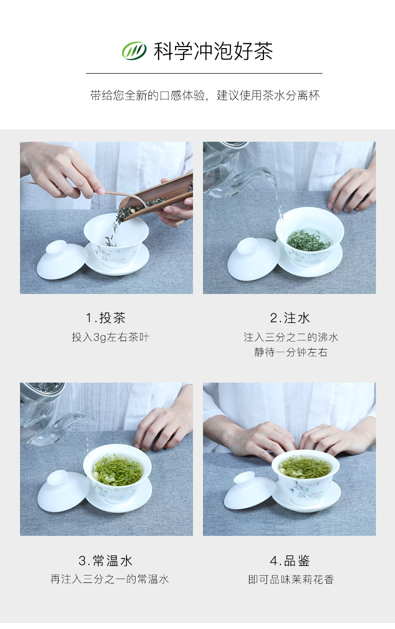 叙府特级茉莉花茶新茶浓香型四川茶叶飘雪花茶袋装100g 川茶集团