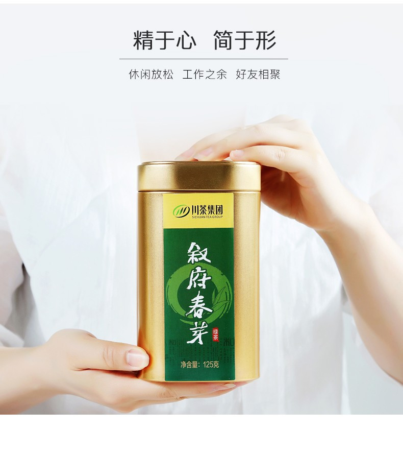 【宜宾邮政】叙府明前春芽高山毛尖绿茶 金罐125g