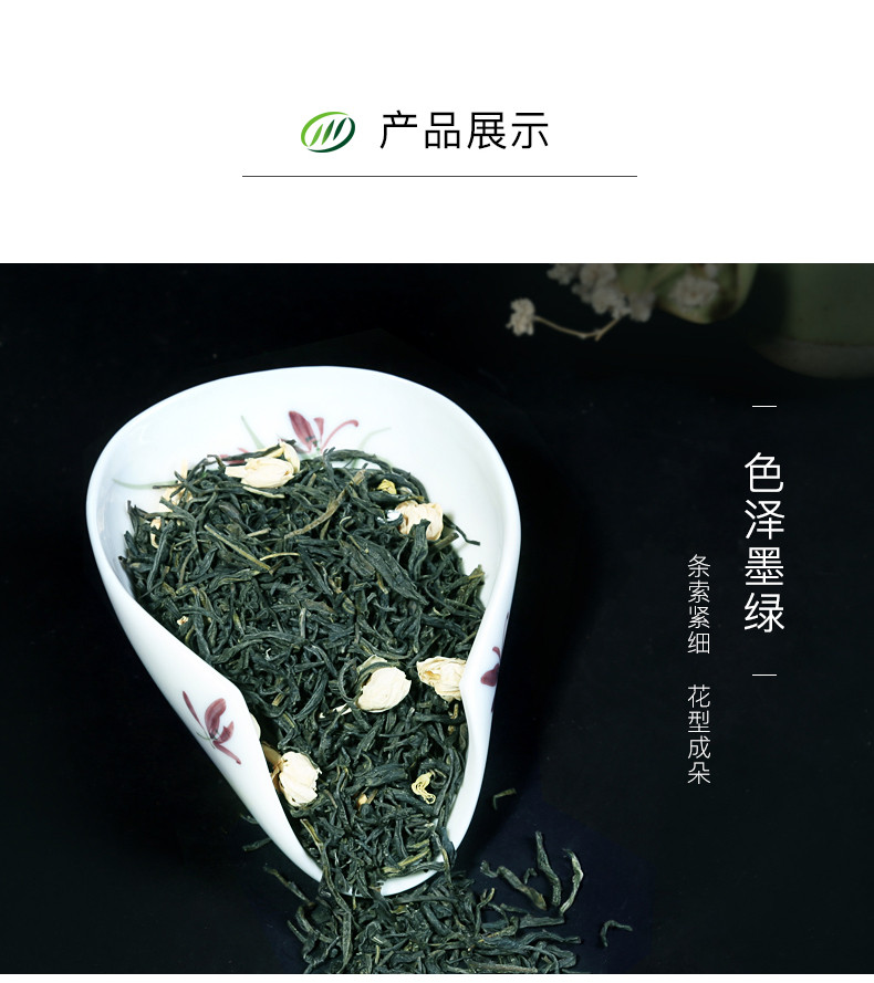 叙府 四川茉莉花茶浓香型峨眉山花毛峰茶叶小袋装75g 川茶集团