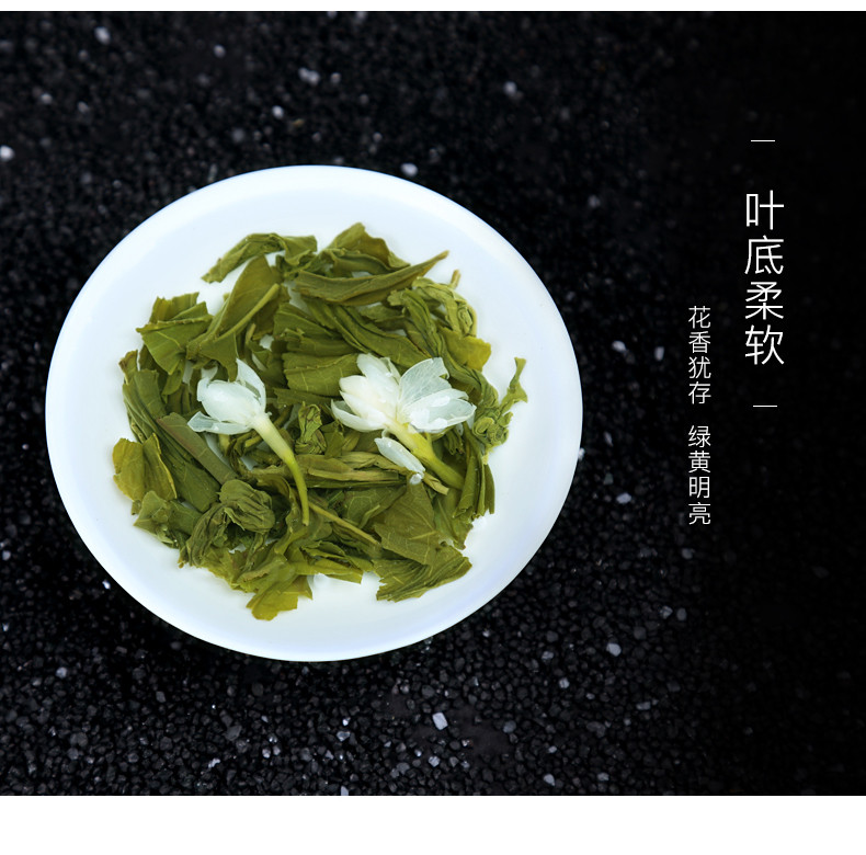 叙府特级茉莉花茶新茶浓香型四川茶叶飘雪花茶袋装100g 川茶集团