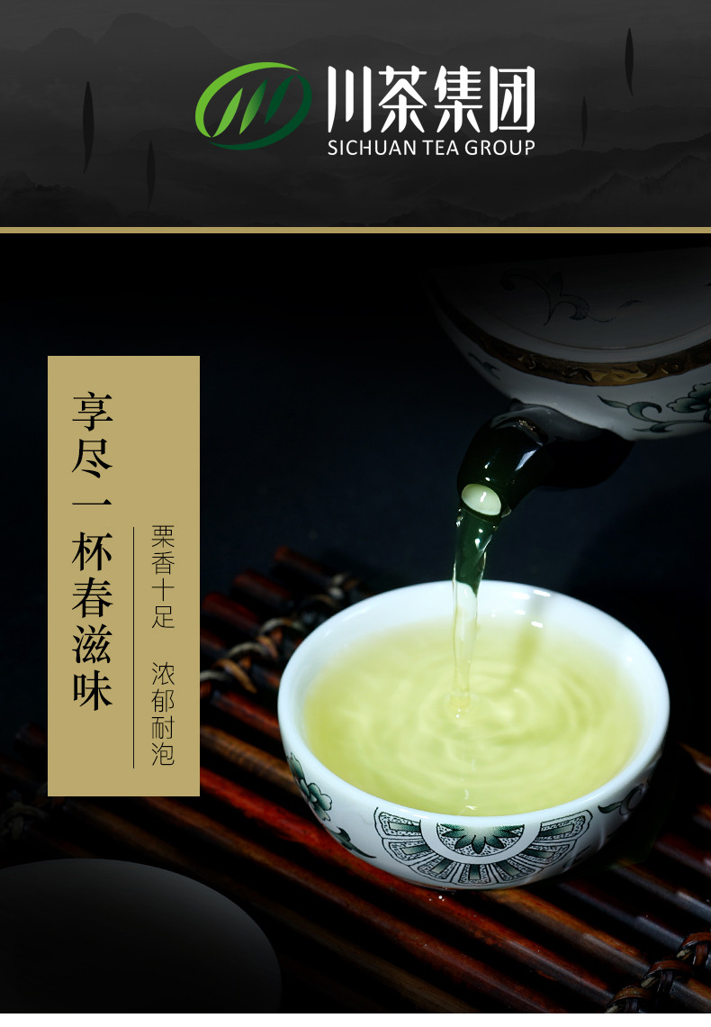 叙府 四川峨眉山毛峰绿茶自享小袋装75g 川茶集团