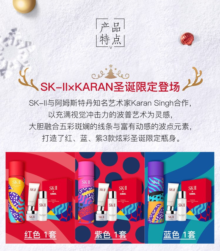 SK-II 神仙水护肤精华露18年圣诞限定套装礼盒 红色 1套