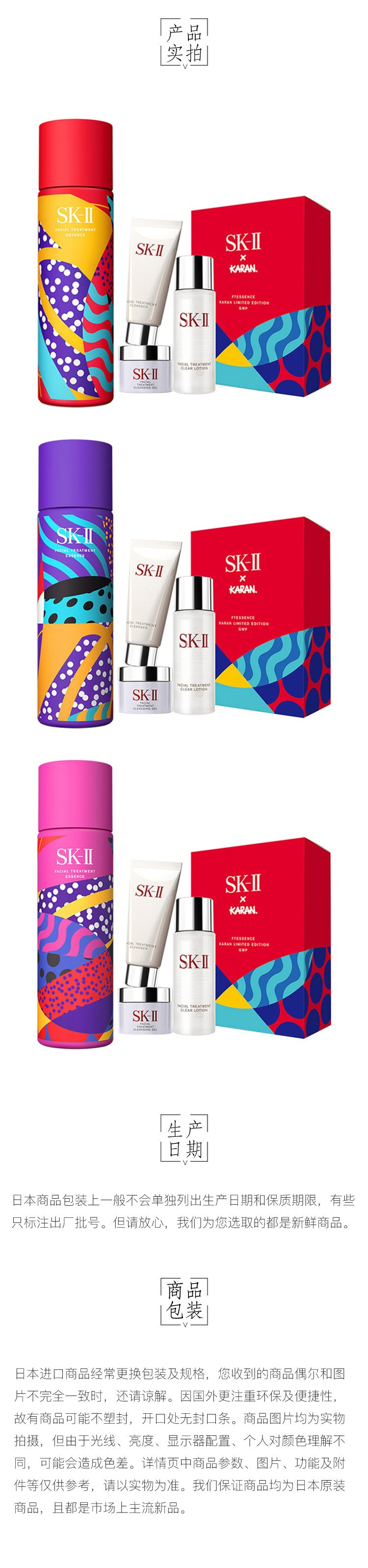 SK-II 神仙水护肤精华露18年圣诞限定套装礼盒 红色 1套