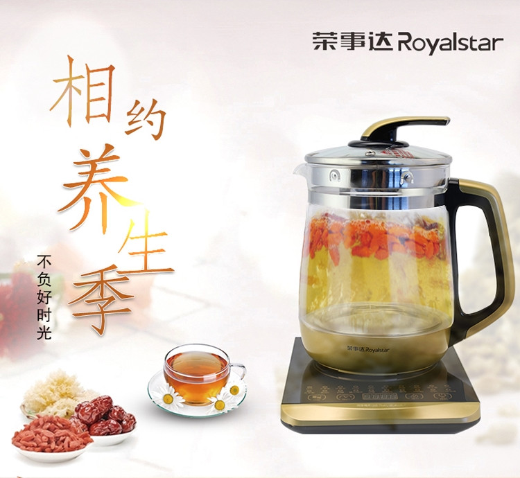 荣事达/Royalstar 养生壶YSH18F12