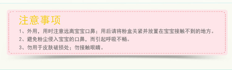 180g隆力奇爽身粉痱子粉【新疆西藏内蒙甘肃宁夏青海黑龙江海南北京不发货】