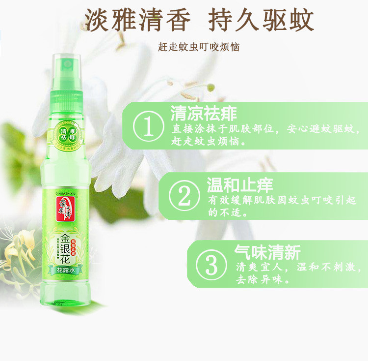 【195mL*3瓶】蒂花之秀花露水（默认3款各1瓶）