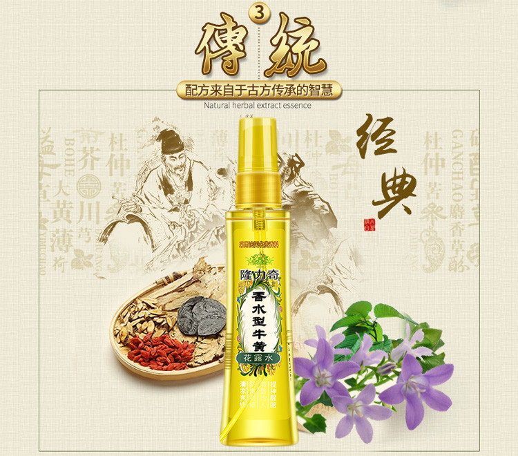  【60ML*2瓶】隆力奇香水牛皇花露水去痱止痒