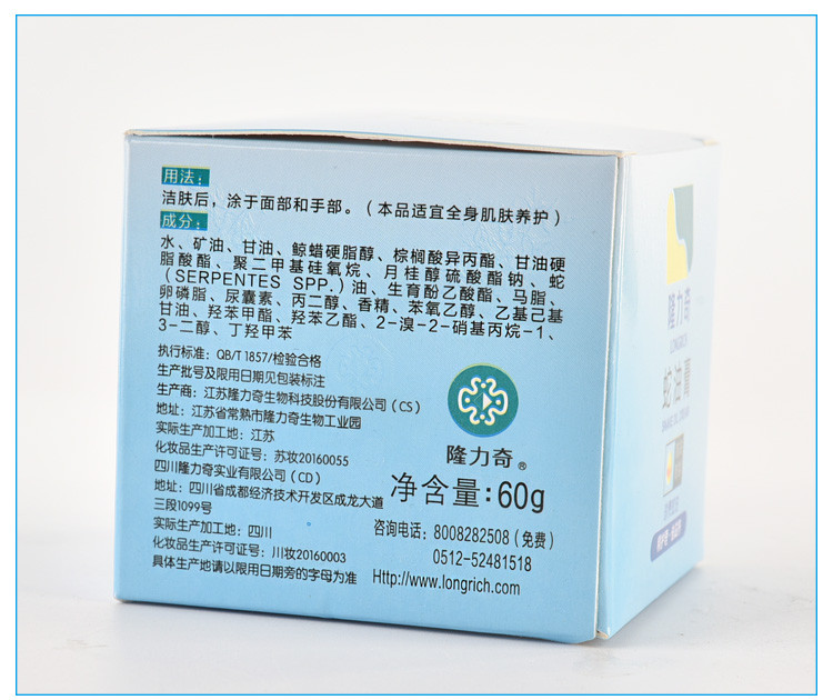 【拍一发3】隆力奇蛇油膏60g*3瓶 补水保湿全身适用