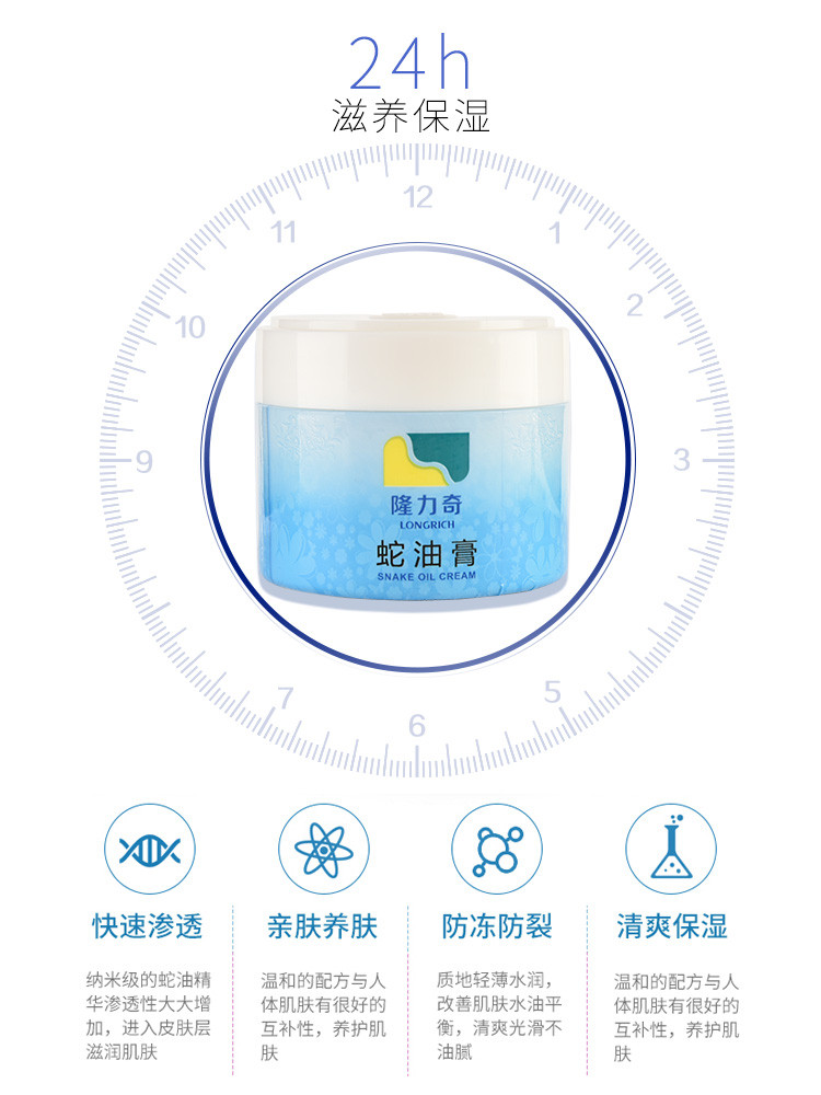 【拍一发3】隆力奇蛇油膏60g*3瓶 补水保湿全身适用