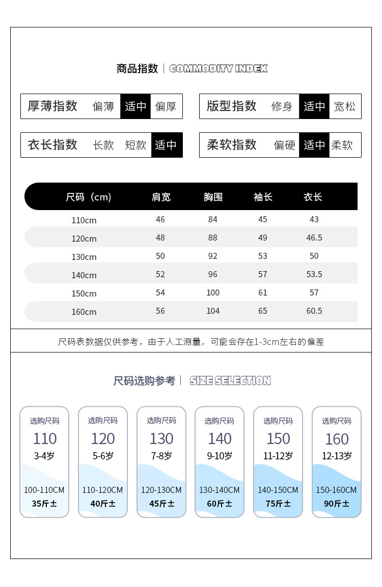 【邮乐自营】拓路者 儿童卫衣JYYS115084