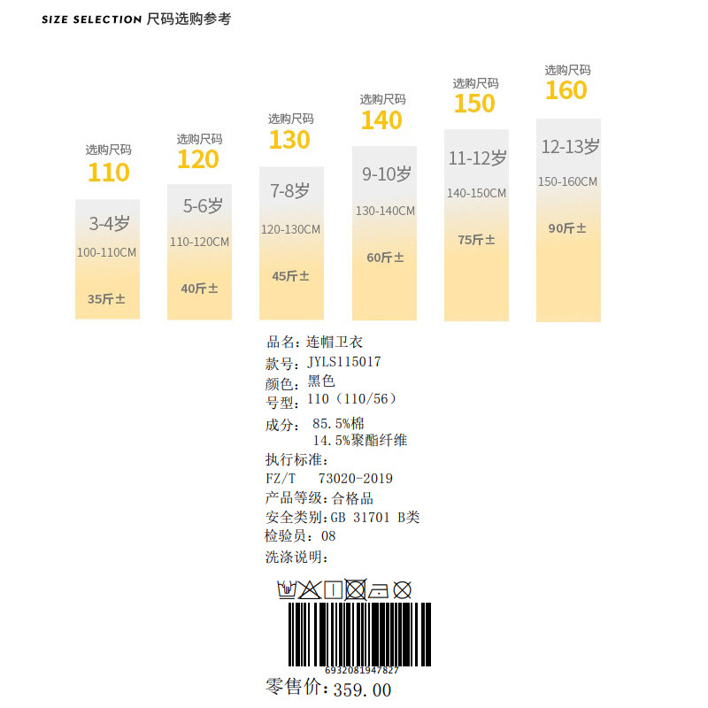 【邮乐自营】拓路者 傲立儿童卫衣JYLS115017