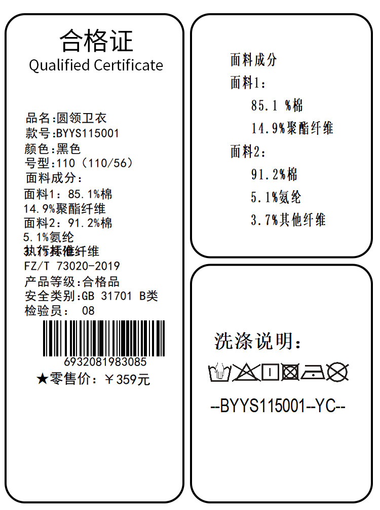 【邮乐自营】拓路者 傲立儿童卫衣BYYS115001