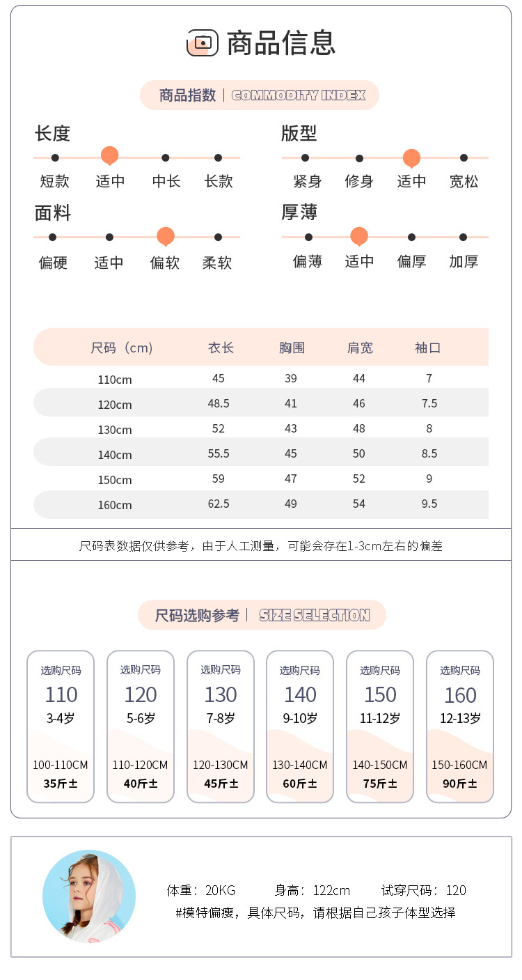 【邮乐自营】拓路者 儿童卫衣KYYS112205