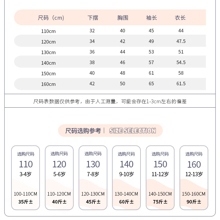 【邮乐自营】拓路者 傲立儿童卫衣EYLS112072