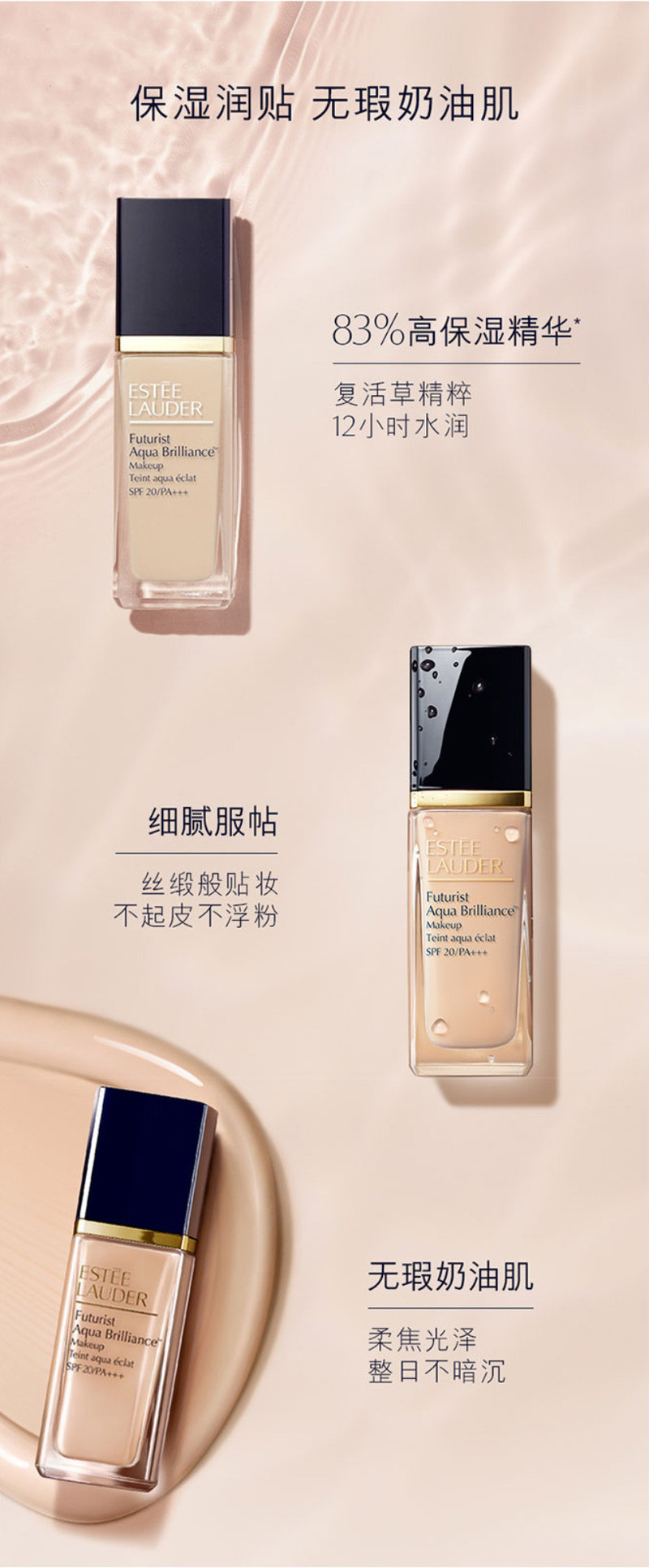 【邮乐自营】雅诗兰黛/ESTEE LAUDER 沁水粉底63 2c030ml